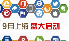 TopDigital峰会9月16日上海开幕，聚焦