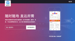 百度直达号选错了对手 美团躺枪